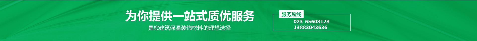 保溫材料廠(chǎng) 保溫材料廠(chǎng)
